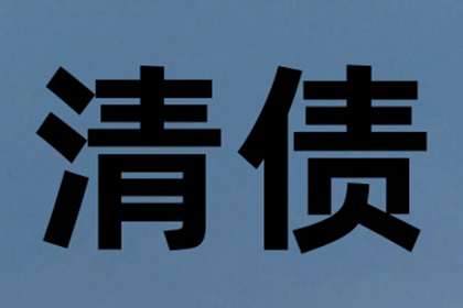 法院判决后欠款何时需还清？